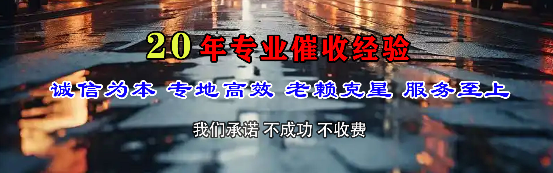 雷州催款公司